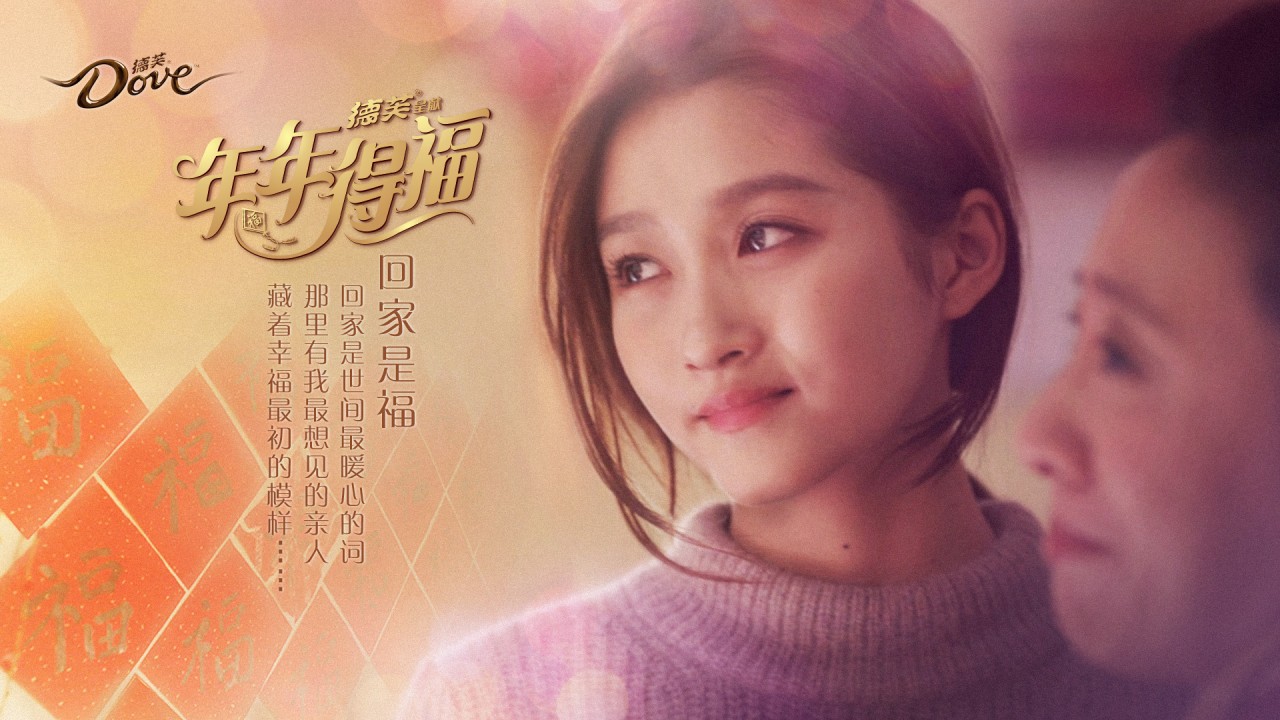 Mars targets families with emotional Chinese New Year campaign